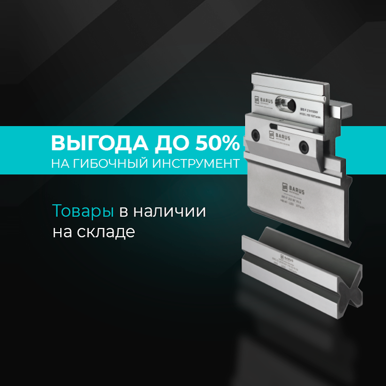 Гибка